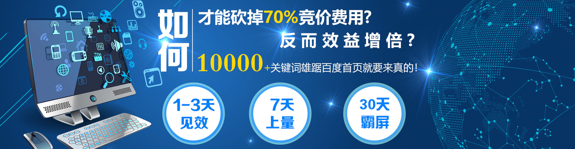 蓬莱如何百度推广